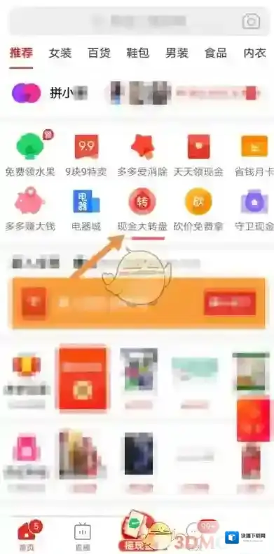 拼多多现金