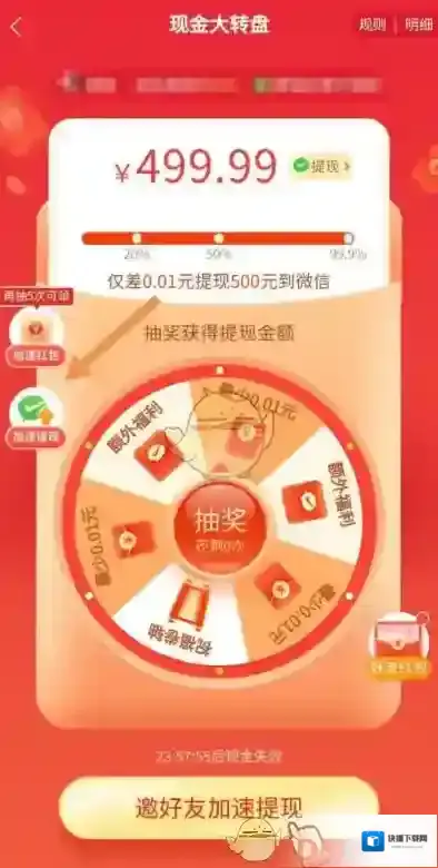 拼多多大转盘