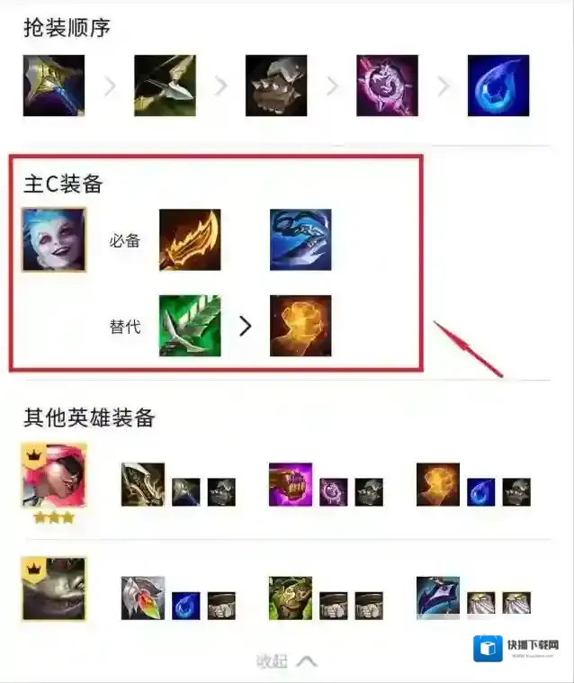 金铲铲之战赏金猎人