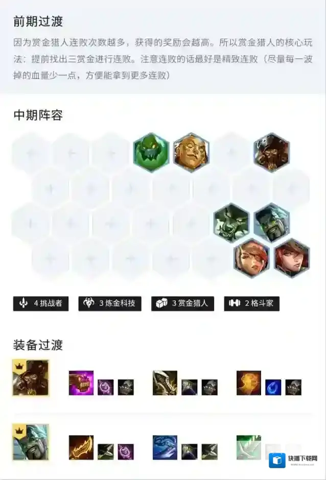 金铲铲之战之战