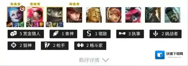 金铲铲之战赏金