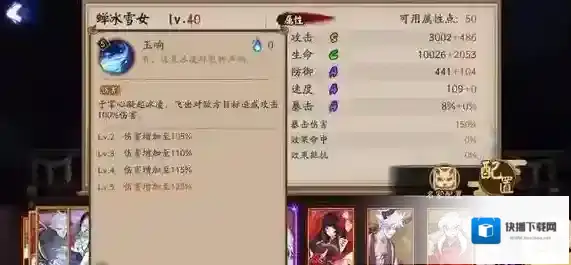 阴阳师樱林
