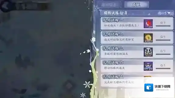 阴阳师雪落樱祭如何速刷?阴阳师雪落樱祭每日任务速刷攻略