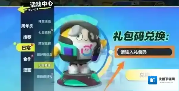 蛋仔派对在里面