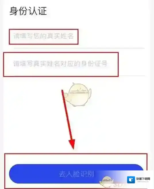 国家反诈中心活体检测