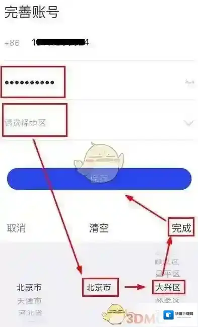 国家反诈中心实名认证