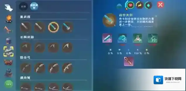 创造与魔法进阶武器怎么弄