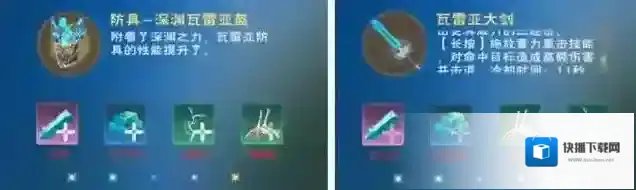 创造与魔法改造
