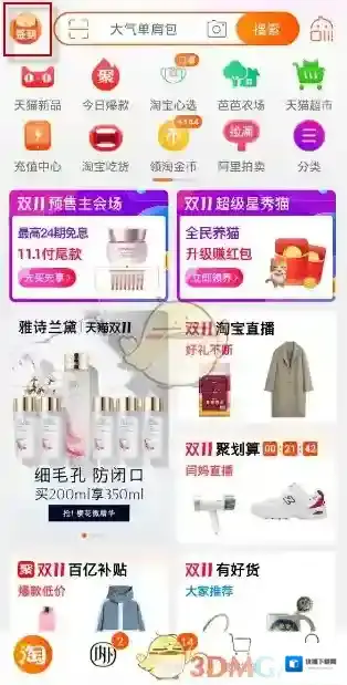 淘宝网红包