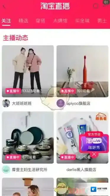 淘宝网可以看到