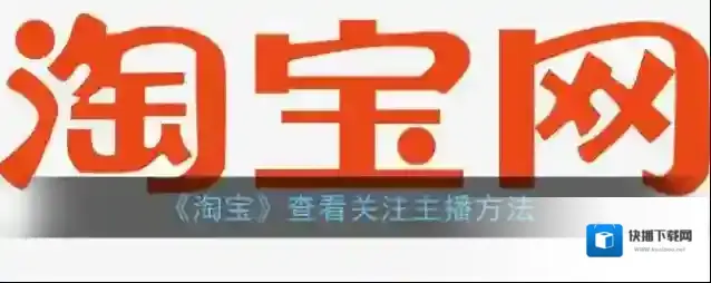 淘宝网就可以