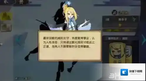 元气封神韩非子技能怎么样 韩非子技能介绍