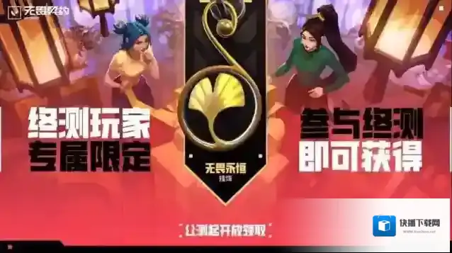 无畏契约无畏