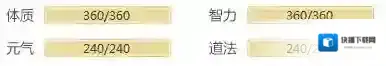 择天记属性