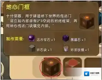 迷你世界地狱门