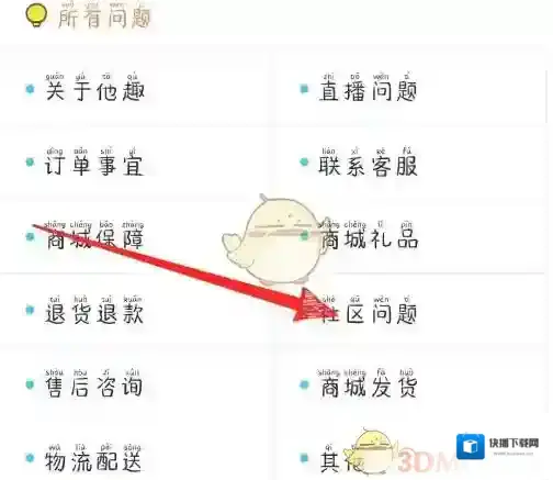 他趣如下图所示