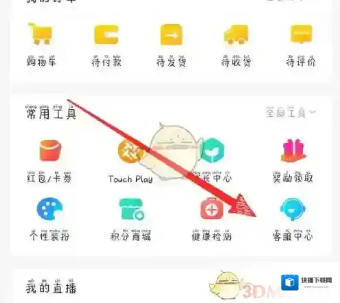 他趣加为好友
