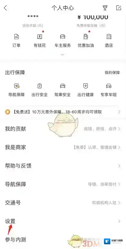 百度地图就可以