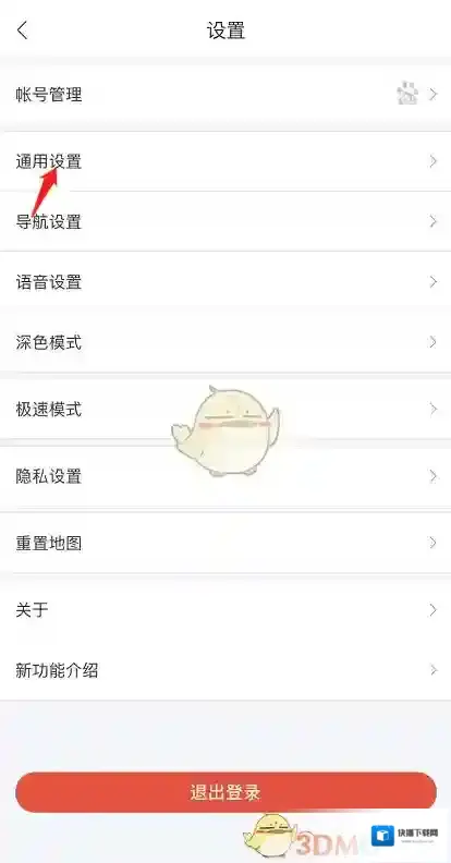百度地图选项