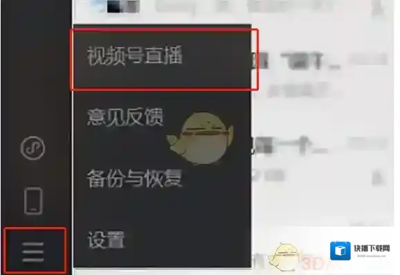 微信版本