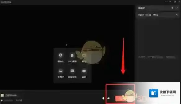 微信直播教程