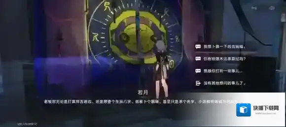崩坏：星穹铁道占卜