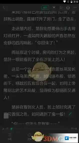 当当云阅读点击