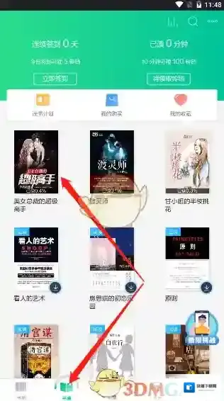 当当云阅读我们在