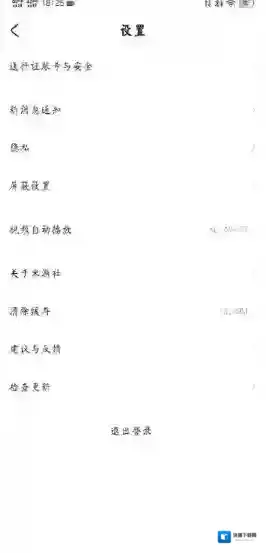 米游社账号