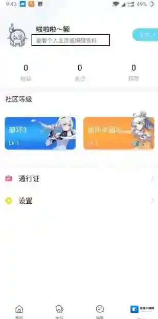 米游社界面