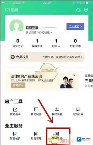 安居客点击