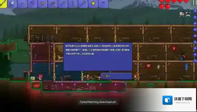 泰拉瑞亚就会