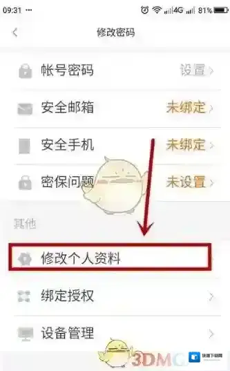 小米有品界面