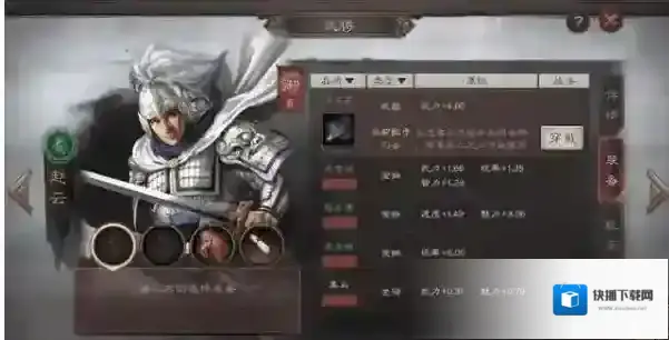 三国志战略版零氪