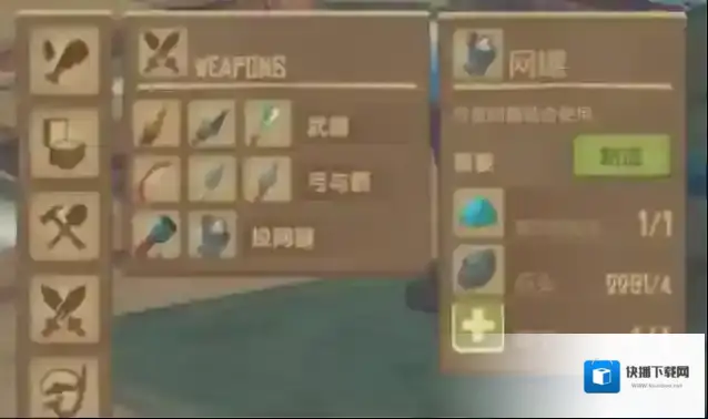 木筏求生羊驼
