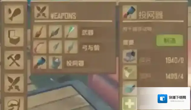 木筏求生投网器