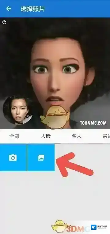 toonme选择