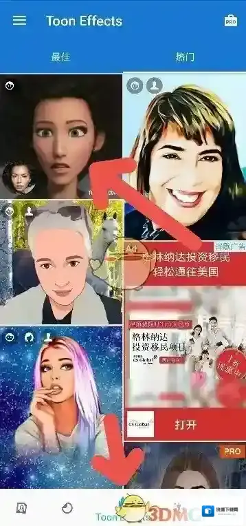 toonme点击