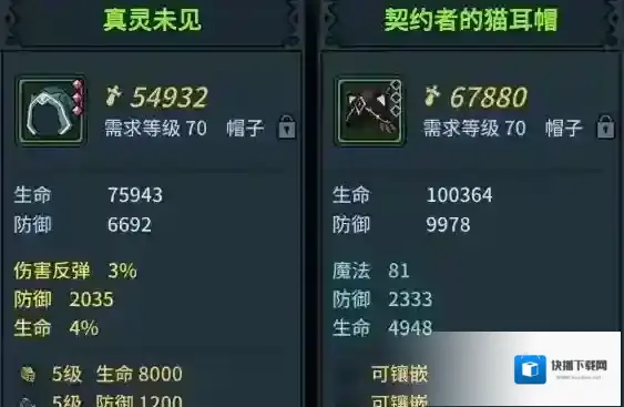 提灯与地下城同心