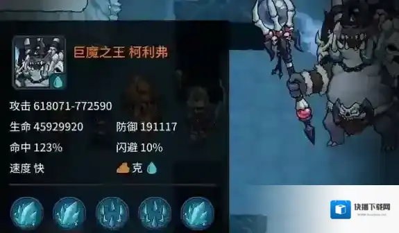 提灯与地下城属性