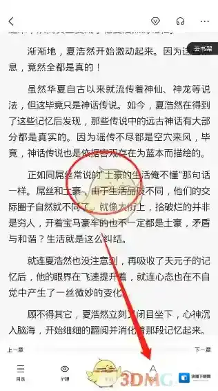 百度阅读书架