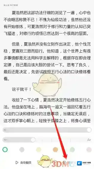 百度阅读中心