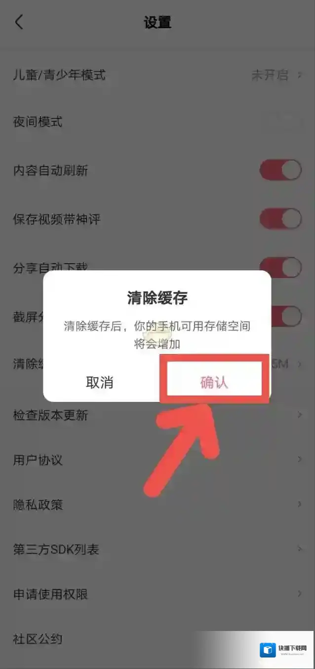 皮皮虾点击
