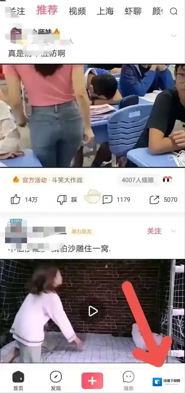 皮皮虾来到