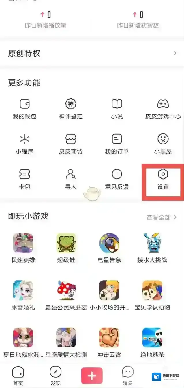 皮皮虾在我