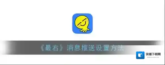 最右页面