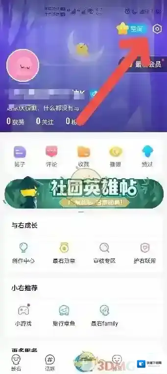 最右点击