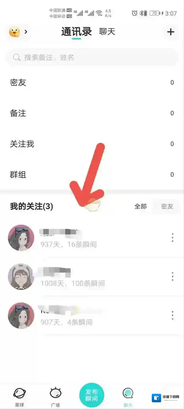 Soul用户