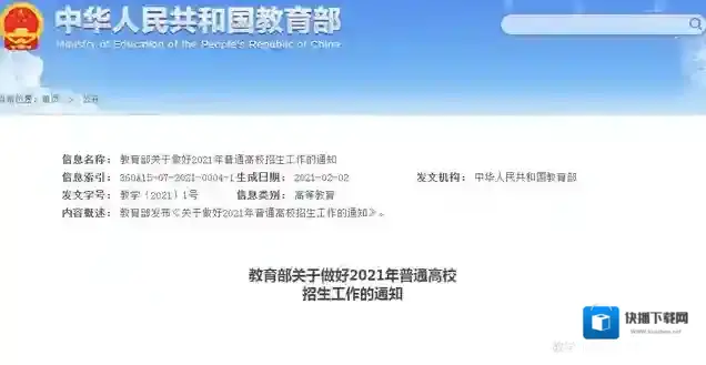 高考帮科目考试