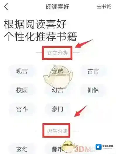 书旗小说阅读